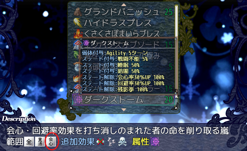 嘆きの七英雄/Seven Heroes of Sorro 【公式】商用版開発中