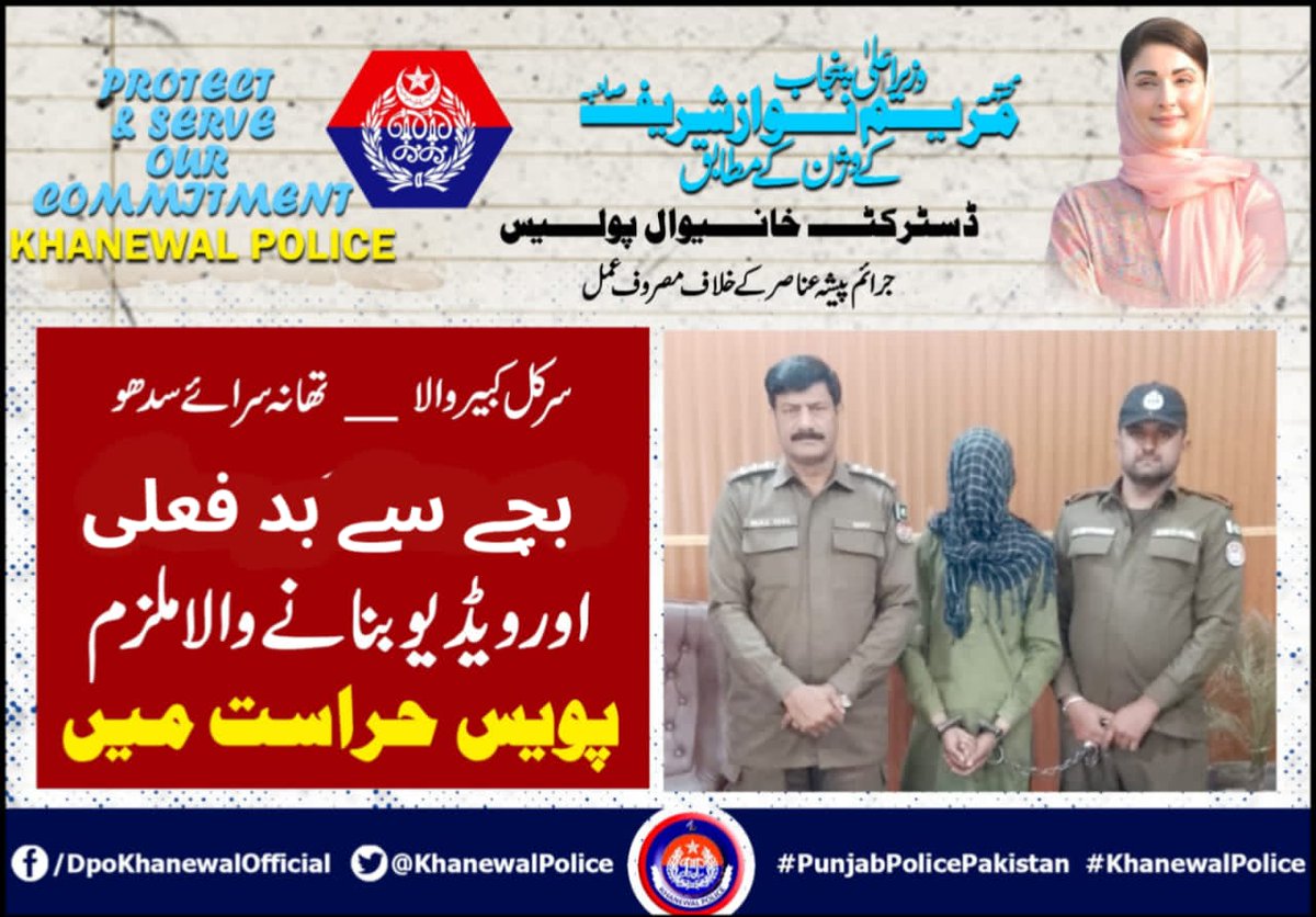 خانیوال پولیس کی فوری کاروائی بچے سے زیادتی کرنے اور ویڈیو بنانے والا ملزم گرفتار۔ <a href="/OfficialDPRPP/">Punjab Police Official</a> <a href="/rpo_multan/">RPO Multan Official</a> <a href="/CMpunjabMNS/">CM Maryam Nawaz</a> <a href="/CMPUNJABSMT/">Social Media Team CM Punjab</a>