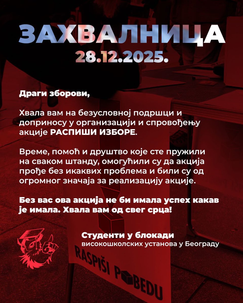 Заједно до победе!

Хвала <a href="/studentblokade/">Studenti_U_Blokadi</a>! 

Хвала и свим нашим саборцима из зборова!

Не заборавите поруку студената - паметнији не попушта, паметнији се организује!