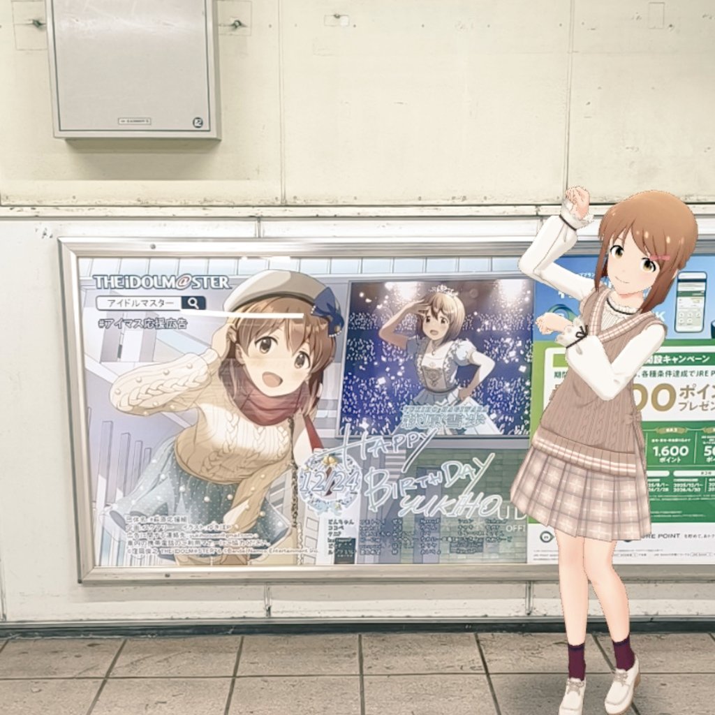 萩原雪歩応援広告企画アカウント@スケアリーP (@yukihoouen) / Posts / X