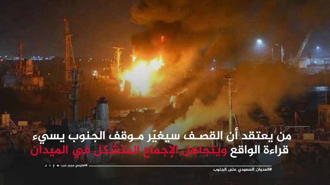 AlakhrmRby's tweet photo. مفارقة غريبة من جهة  تضخ الرياض بشكل شبه يومي أسلحة ومدرعات ومقاتلين عبر منفذ الوديعة والعبر وتسعى إلى تجميع هذه القوى وحشدها نحو الجنوب في مسار واضح للتصعيد وتهيئة الساحة لصراع جديد  ومن جهة أخرى تبرر اعتداءها الجوي على ميناء المكلا باعتباره خطوة وقائية تهدف إلى منع تصعيد الصراع https://t.co/igXJshFpUi