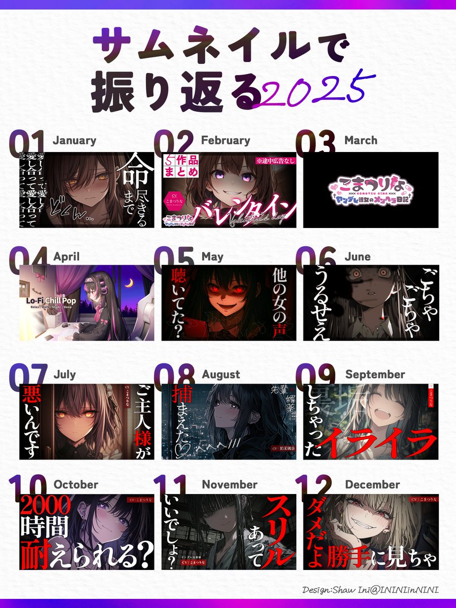 yanderekano's tweet photo. あまり動画を出せない時期もありましたが、
今年もたくさん聴いてくださってありがとうございました💜

通常シチュボ動画のストックが尽きてしまった＆帰省のため、数日間はショート動画のみの投稿になります…！
再開までショート動画＆過去動画をお楽しみください🙏

#サムネイルで振り返る2025 https://t.co/Io35JoWZpC