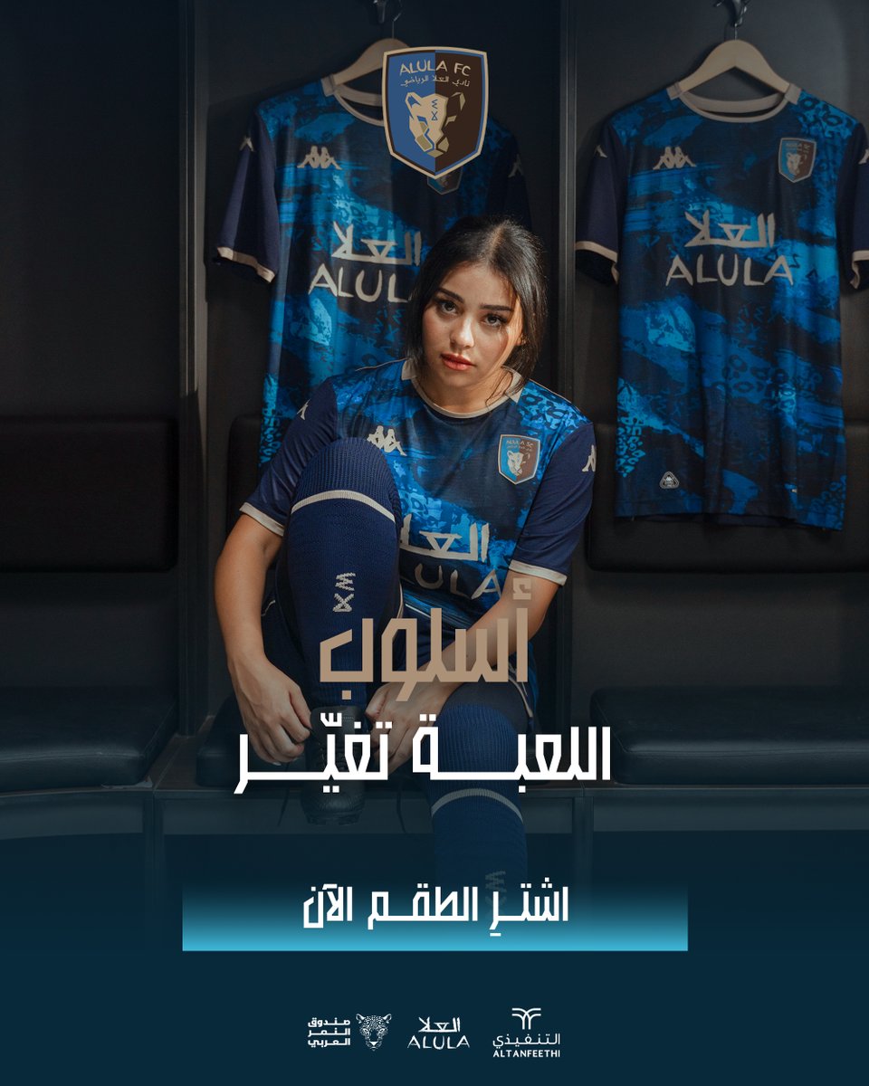 GoalAR's tweet photo. اطلب الطقم الآن وشارك الشغف 👇
https://t.co/Q9U9LYjlFl
#نادي_العلا_الرياضي #AlUlaSC https://t.co/ltWefCPzPa