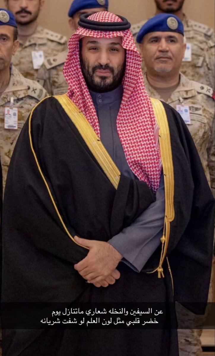 HmoudAlduhayan's tweet photo. #السعوديه_العظمي https://t.co/cBkW1ZoEdP
