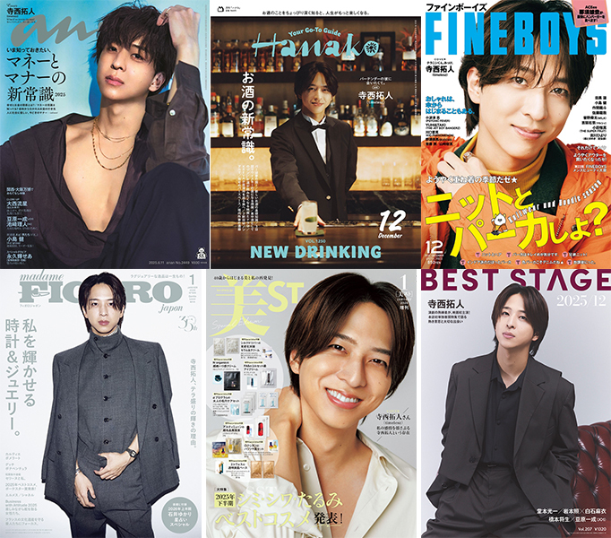 12月31日は寺西拓人さんのお誕生日💙 おめでとうございます