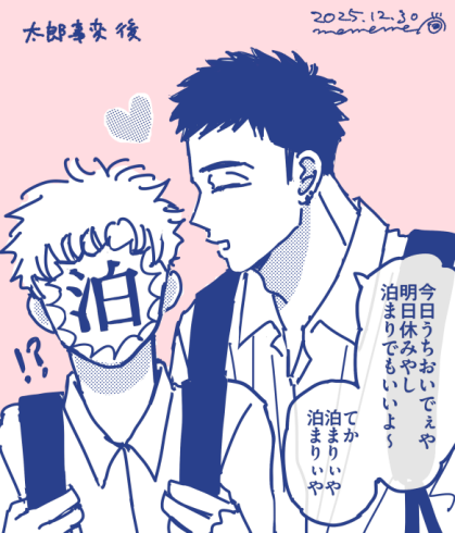 太郎事変前、太郎事変後
#たろ逃げ