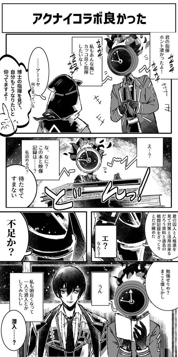 リンバス🚌記 