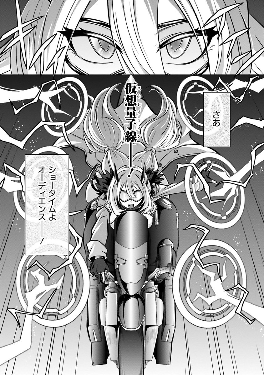 サイバーパンク美少女電脳探偵アクション #ゴエティアショック 