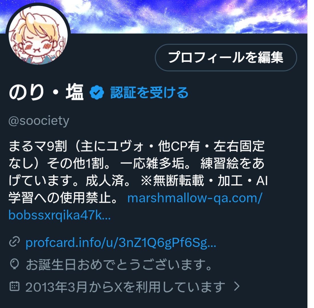 のり・塩 tweet media