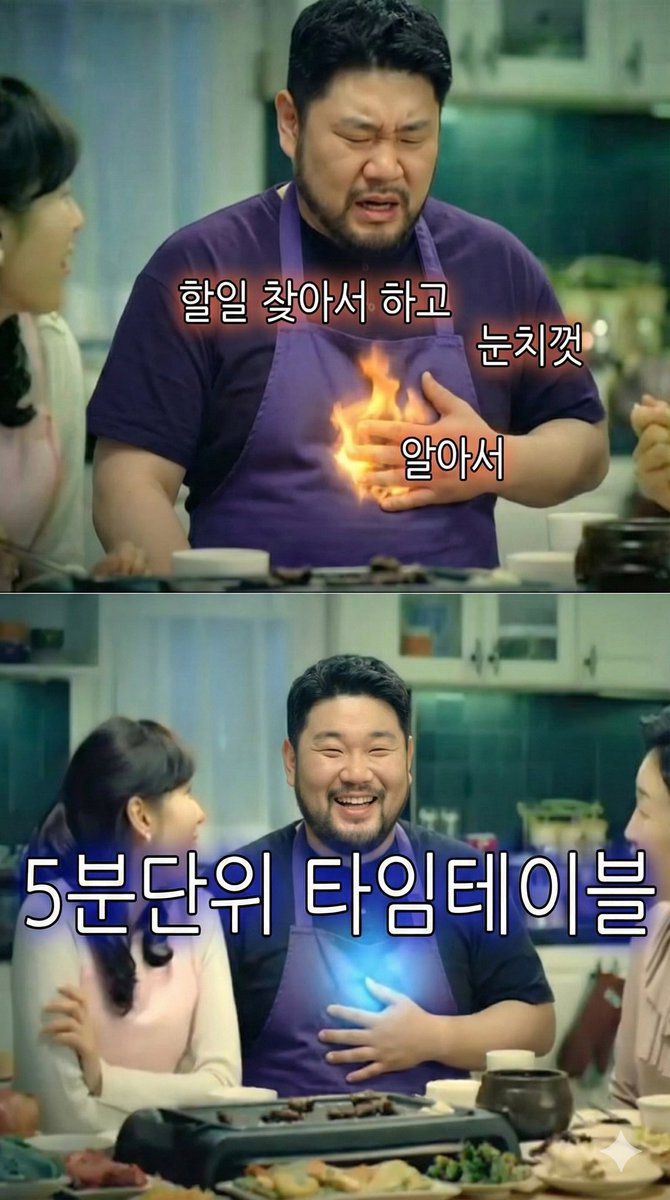 흑백요리사2 요리괴물의 심정