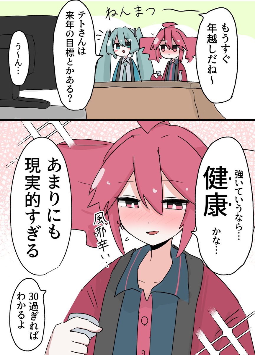 みどりかめちゃん (@midorikames14) / Posts / X