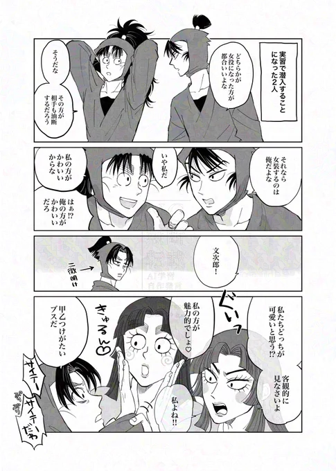 今年のお気に入り②
🥷🥚女装実習沢山描いたけどその中でもこの武闘派トリオ好き 