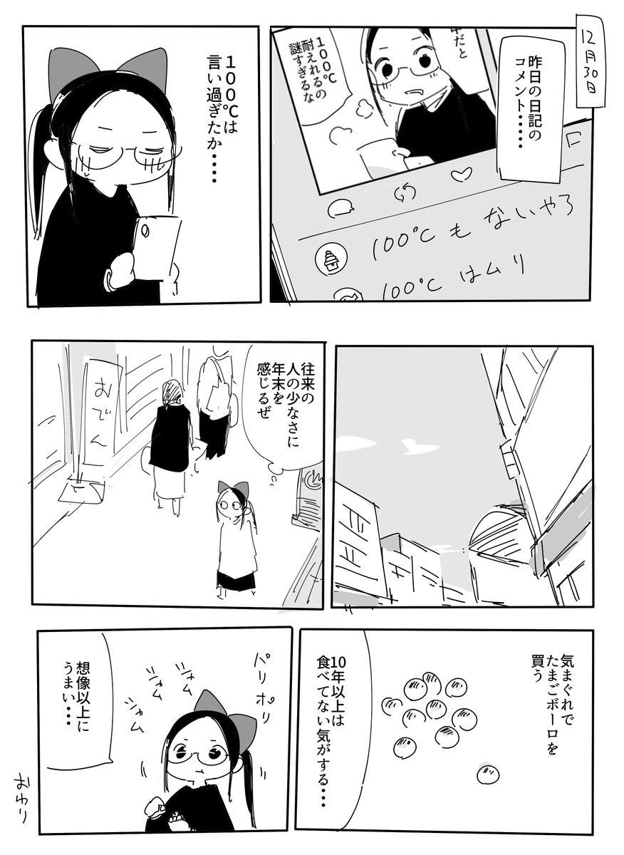 ぽんぽんさん＠ぽんすけさ (@ponsukeman) / Posts / X