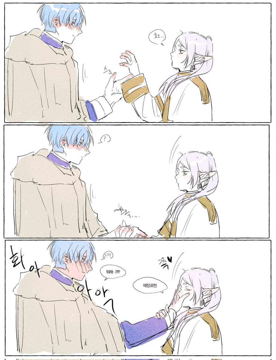#ヒンフリ
힘멜프리 애정표현 