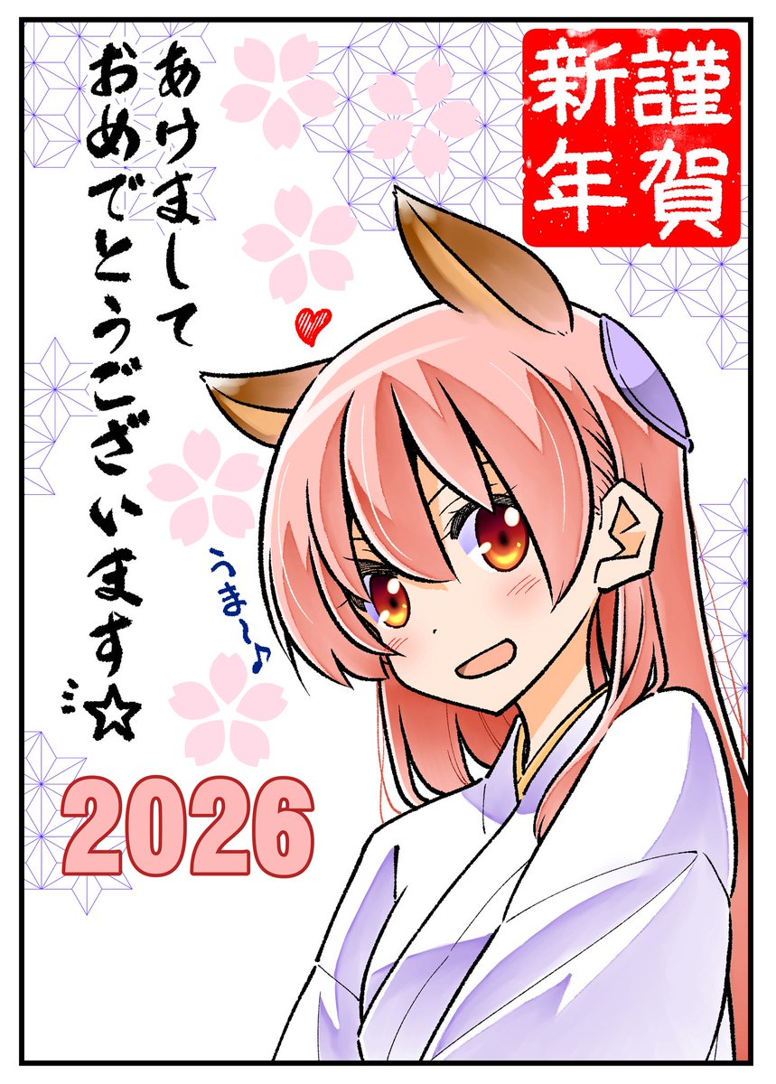 hatakenjiro's tweet image. サンデーうぇぶりはスクショ禁止ということで、年賀状はこちらに上げておきます→「トニカクカワイイ」が面白い！　342. 第332話 「よふかしのうたかな？」
#トニカクカワイイ　#サンデーうぇぶり

app.sunday-webry.com/share.php?titl…