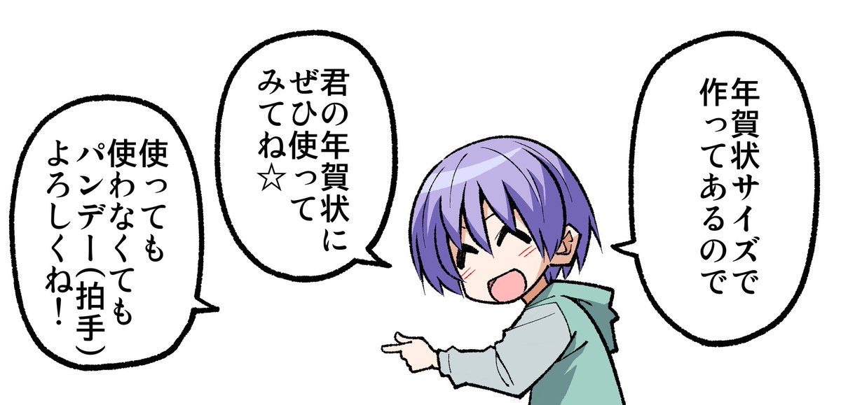 hatakenjiro's tweet image. サンデーうぇぶりはスクショ禁止ということで、年賀状はこちらに上げておきます→「トニカクカワイイ」が面白い！　342. 第332話 「よふかしのうたかな？」
#トニカクカワイイ　#サンデーうぇぶり

app.sunday-webry.com/share.php?titl…