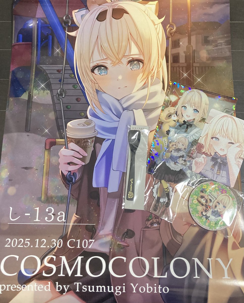 Taellページとなります☻ 紡木ヨビト💚C107【西し13a】(1日目) (@tsumug1000_b) / Posts / X