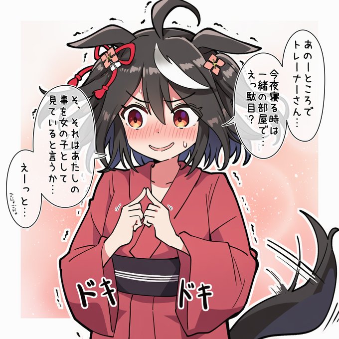 (キタサンが困惑している…トレーナーとして正しい選択をしないと!) 