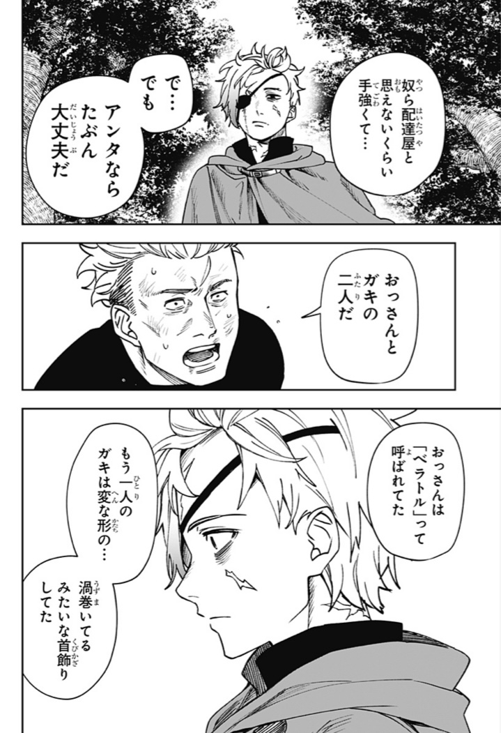 ／
【Happy New Year🎉】
『＃WITCHRIV』第10話配信‼️
＼

痛い目を見たはずの盗賊たちは、懲りることなく…

⬇️よりどうぞ🪄
shonenjumpplus.com/red/content/ec…

待望のコミックス第1巻は、1月5日(月)発売です🎉