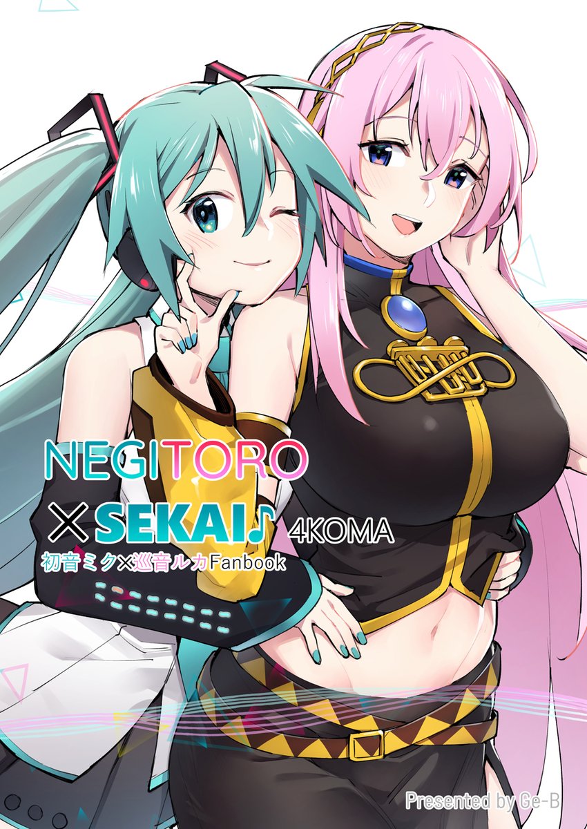 初音ミク 「C107での当サークルのお品書きができました。新刊カレンダーはもとより、Ge-B」|兼光ダニエル真 冬コミ新刊委託中のイラスト