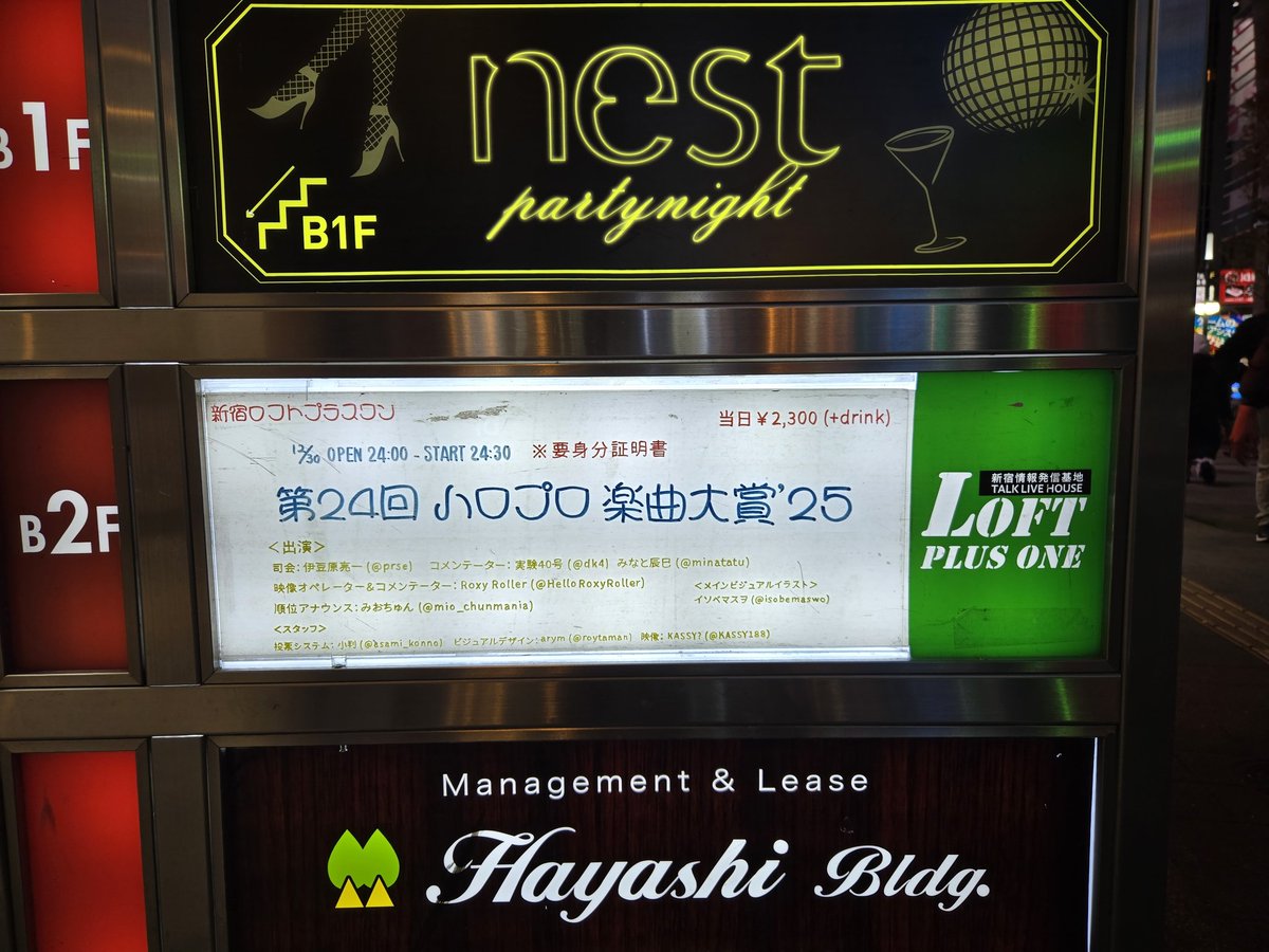 prse's tweet image. 夜露死苦！！ #ハロプロ楽曲大賞