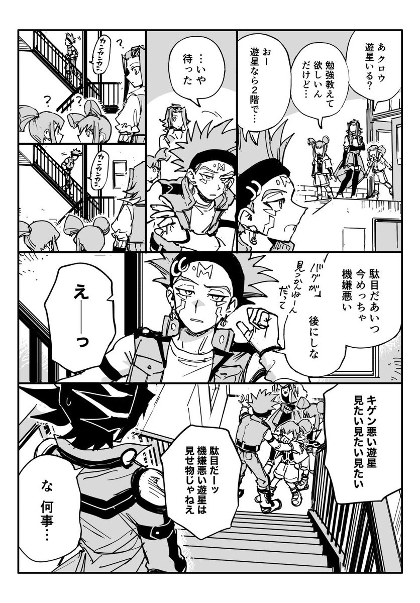 ゴッズのまとめ

YGO log:05 | あばらや #pixiv https://t.co/lmhkZ906Xh 