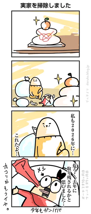 あけましておめでとうございます。
https://t.co/22w6Yqh6jg ←オマケ 