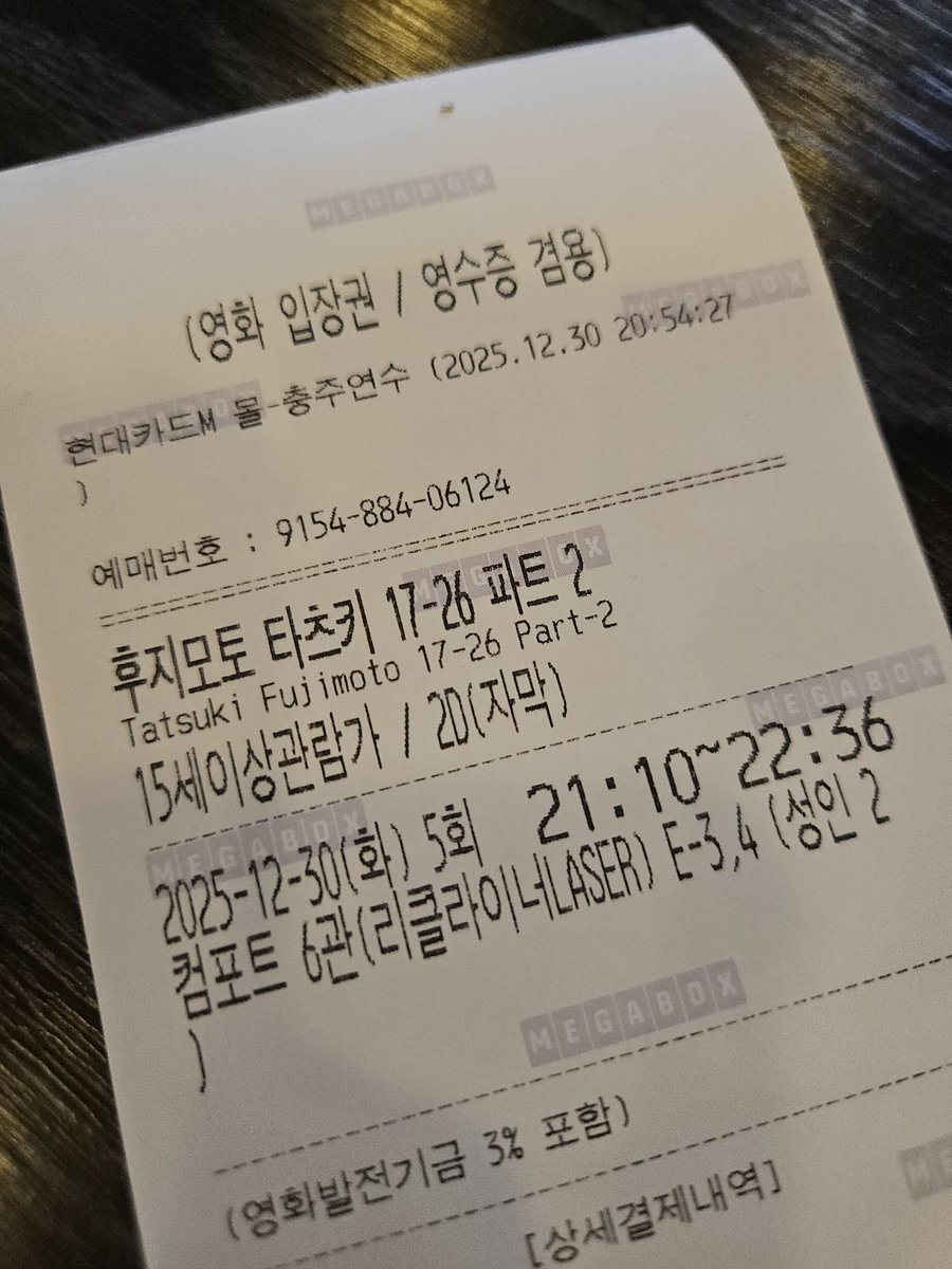 머리가 영화를 감당하지 못했습니다