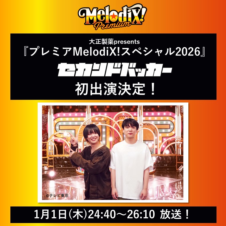 セカンドバッカー (@sekandobakka) / Posts / X