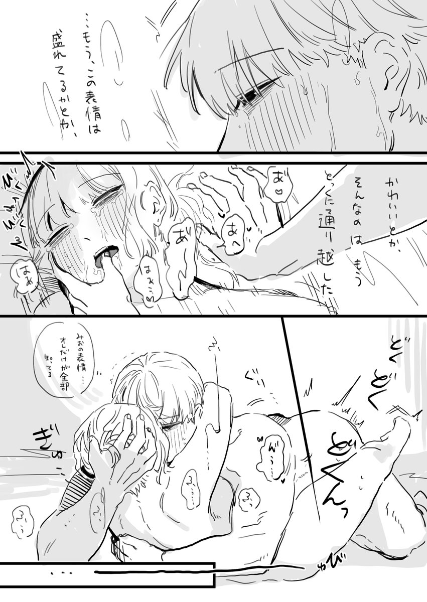 フジサキとオーナー 