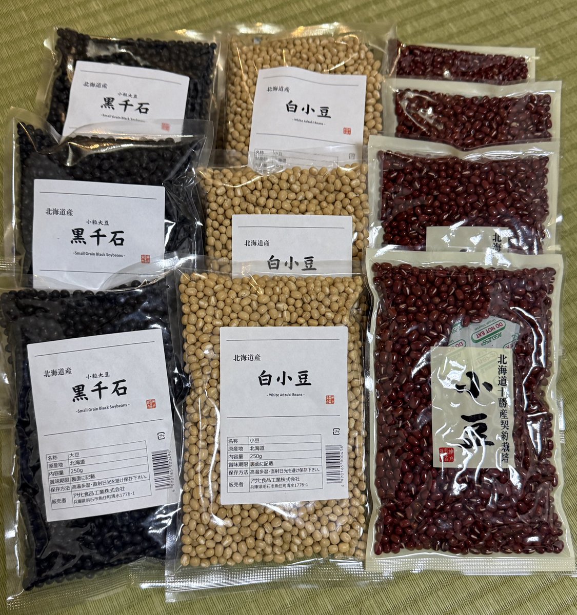 豆好き女のおかしな買い物w
お正月に、赤・白・黒のぜんざい食べ比べをするのだ😋