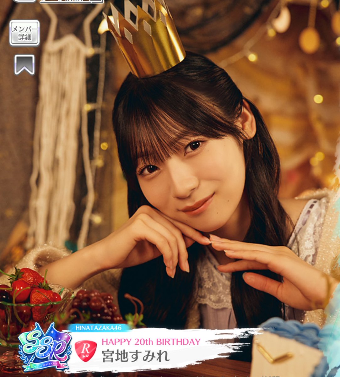 なんかついてきた ラッキー♪ ＃ユニエア #宮地すみれ生誕祭