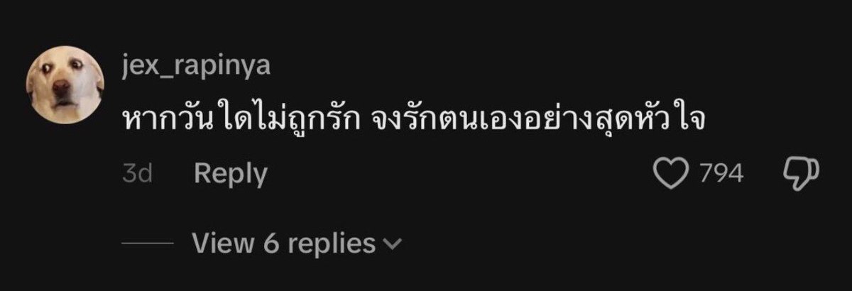 merlinx26's tweet image. ชอบประโยคนี้