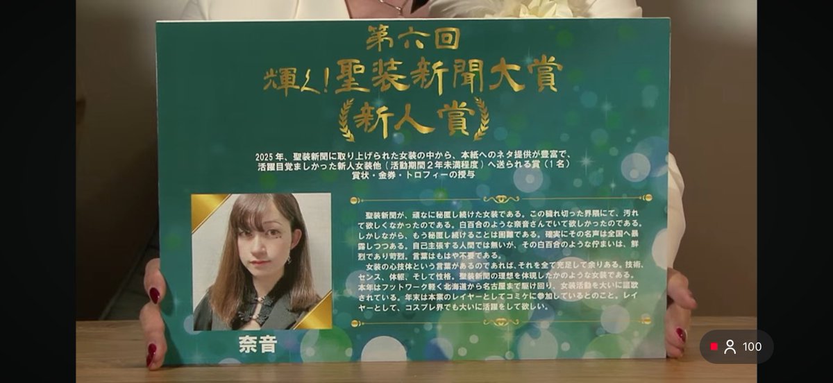 奈音 tweet media