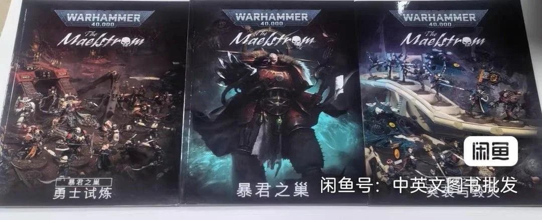 Leaked Maelstrom books. Looks like new Eldar Corsairs are coming, along with some Red Corsairs models. Probably also some kind of Combat Patrol, similar to the Boarding Patrols at the end of 9th.