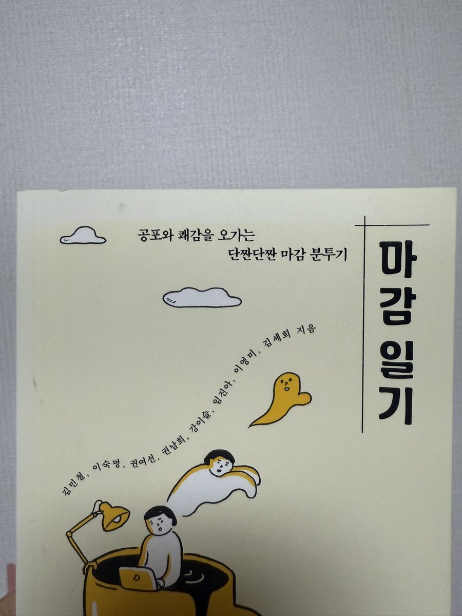 트친의 독서기록을 보고 한번 빌려봤다
