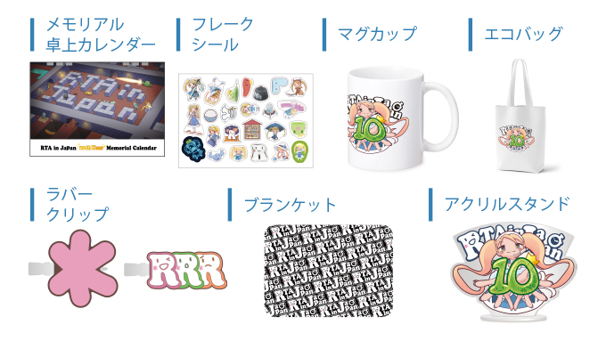 mutekijikan's tweet photo. 【お知らせ】

『RTA in Japan Winter  2025』公式チャリティグッズの受注販売は、2026年1月4日（日）まで承っております。

お届けは1月下旬頃〜となります。
「Rちゃんマスコット」は最終ロット、小物類は在庫のみの販売となります。

  #RTAinJapan 

▼ご注文はこちら！
https://t.co/CvqwvTVQd1 https://t.co/V0CAvDy9yP