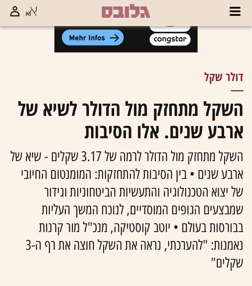 או, בשפתו של ברק רביד, 

החדשות הרעות מכות בצרורות על הברזל החם