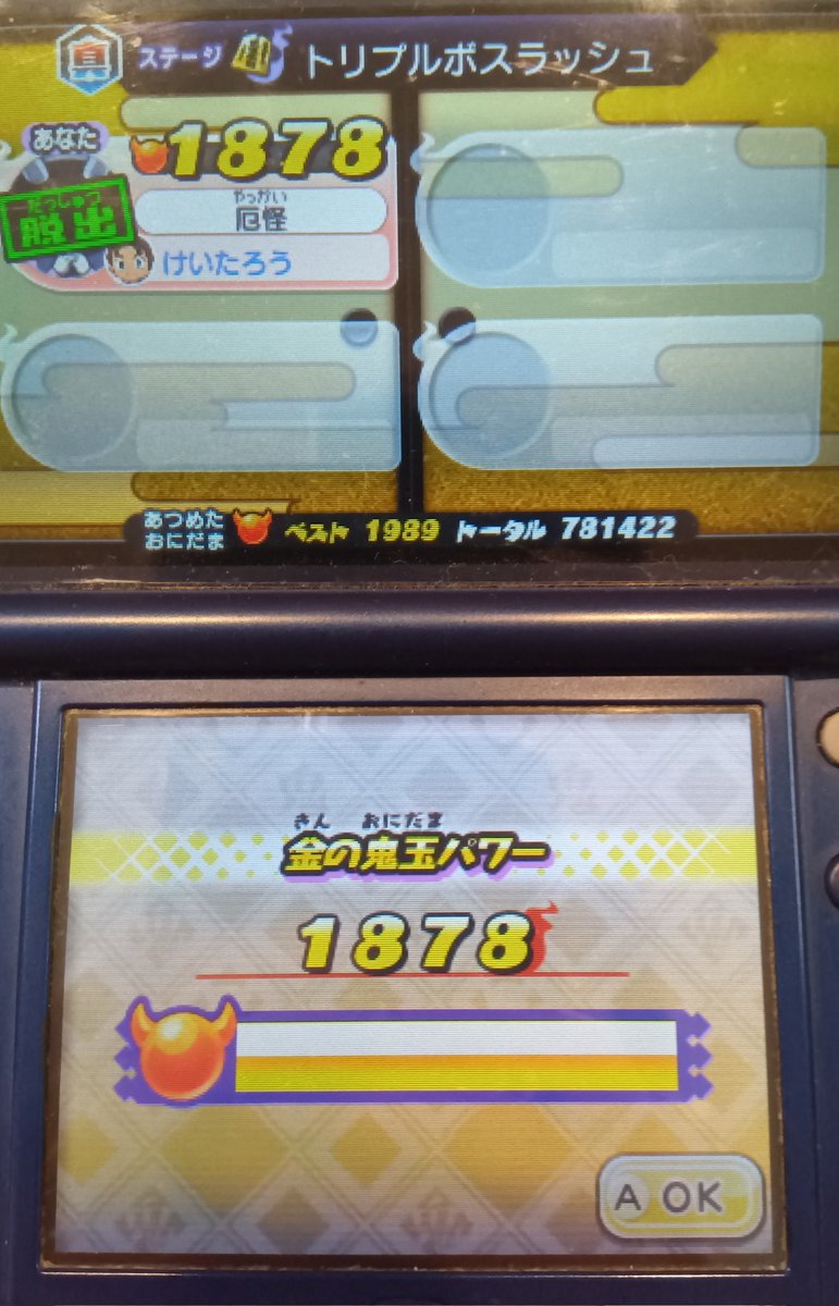 Sin007963's tweet photo. ソロ大幅更新!!!実質4冠をついに達成!!! https://t.co/64E0Zmzxgc