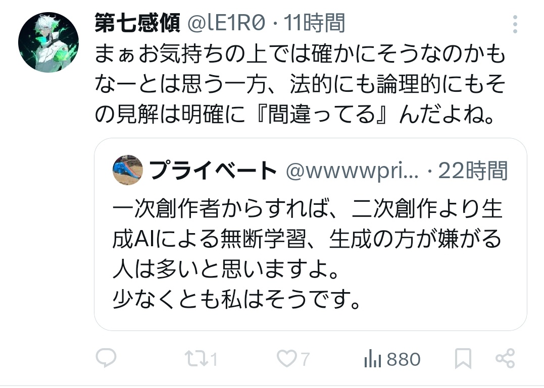 プライベート (@wwwwprivate) / Posts / X