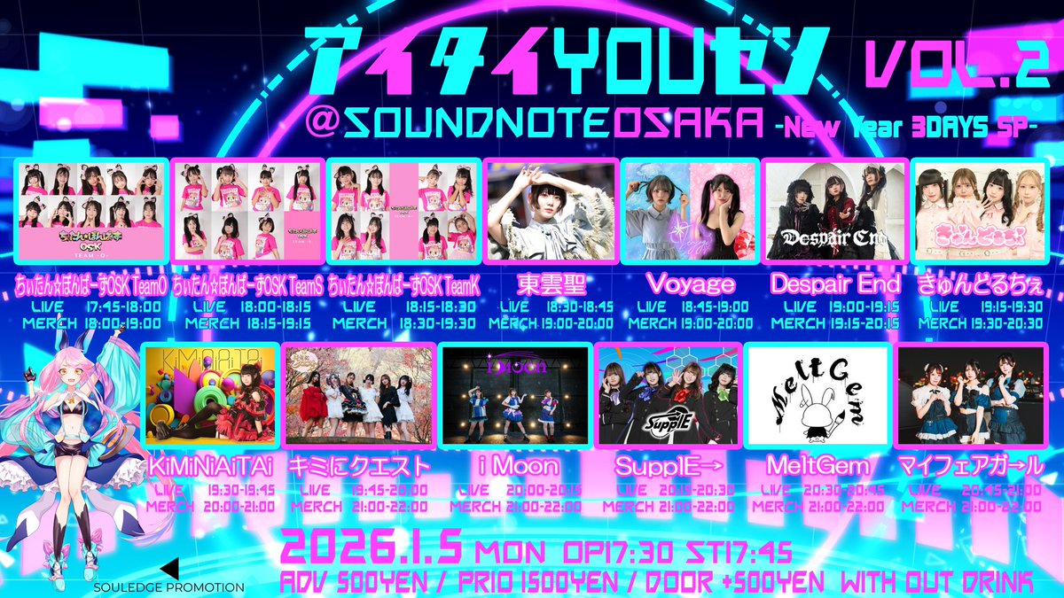 公式】ちぃたん☆ぼんばーずOSK (@bombsOSK) / Posts / X