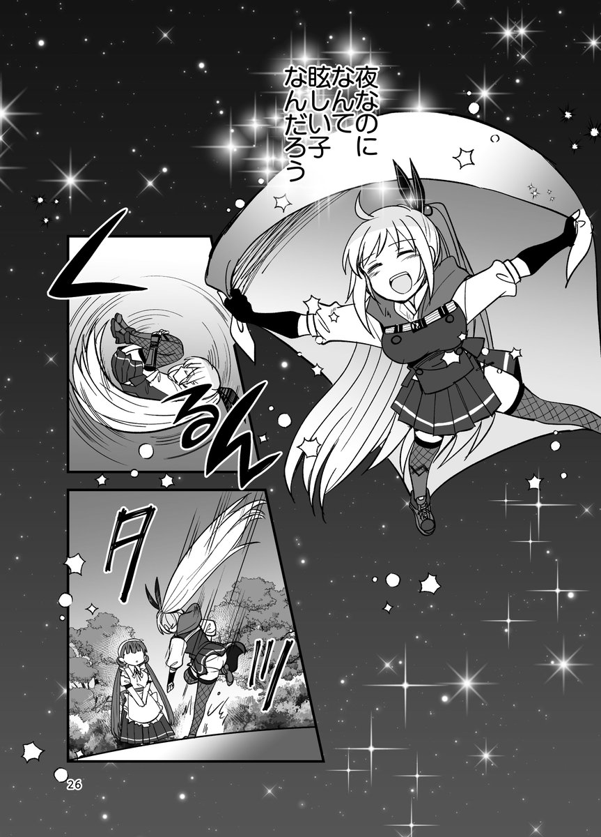 金髪怪人忍者はメロいんすよ 
