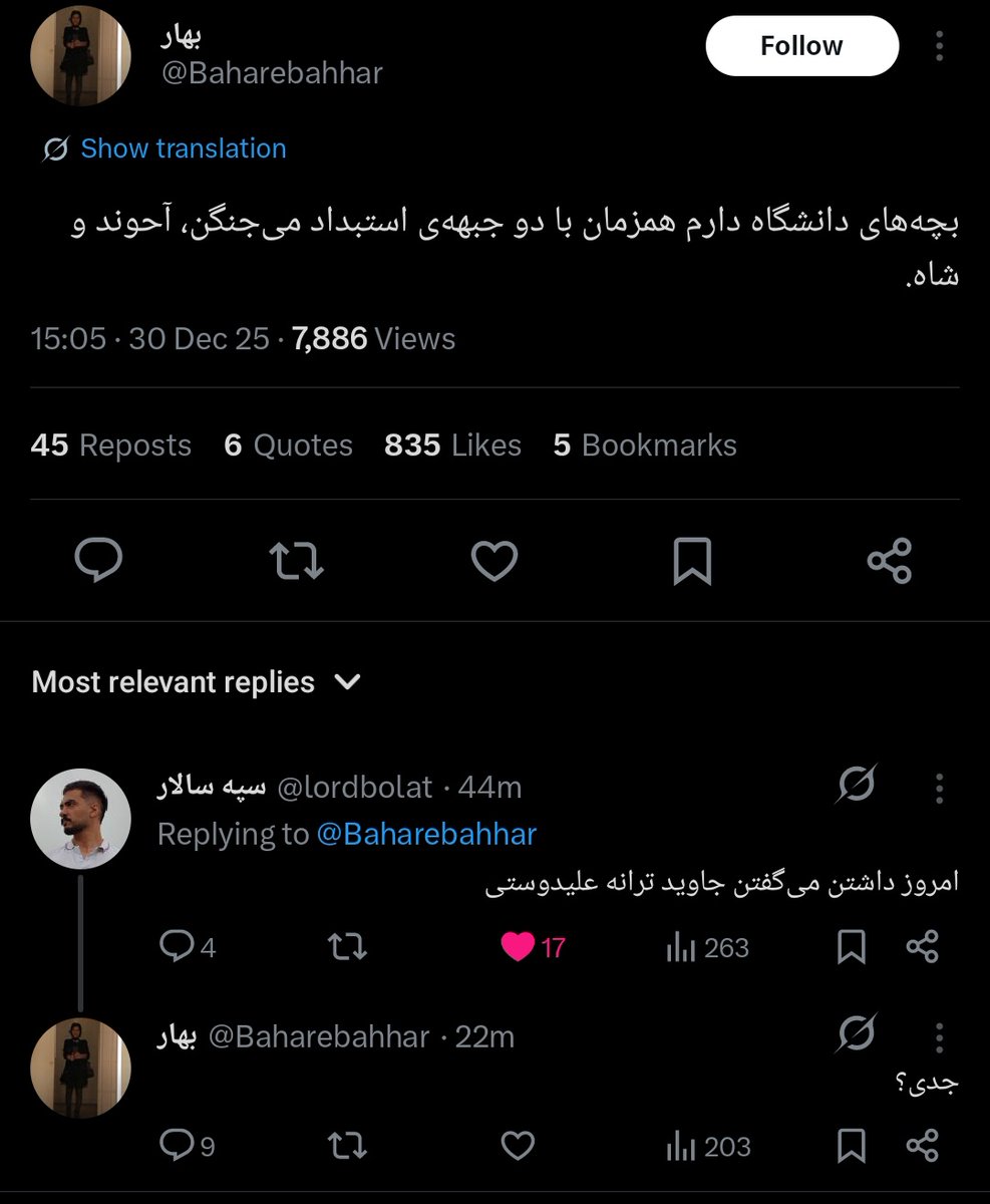 JenabeSali46146's tweet image. آره خانوم کاملا جدی 
میگفتن پدربزرگ ترانه روحت شاد
این آخرین نبرده ترانه برمیگرده

با همین سطح اطلاع از اعتراضات دانشگاه داره کص میگه :))