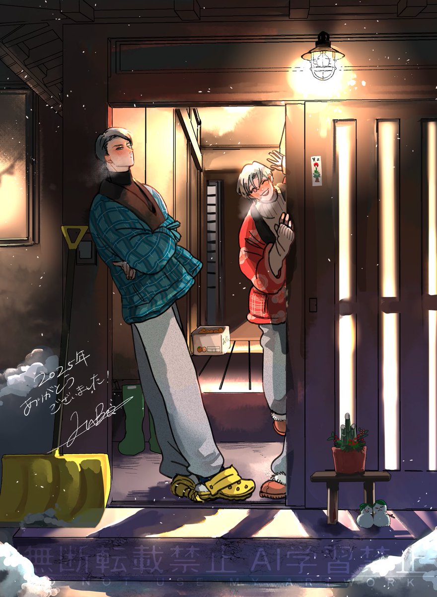 ｢じゃーねー！良いお年を｣
｢…ん｣

読者の皆様、関係者様、2025年は本当にお世話になりました！
良い年末年始をお過ごし下さい！🍅👋
#就農義兄弟