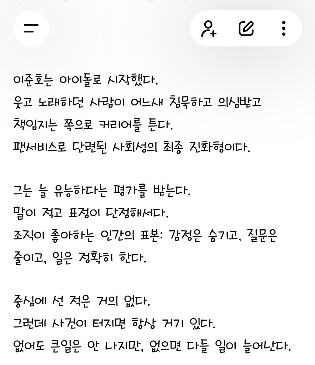 2peachichi's tweet photo. 이준호 소개도 시켜봄 ㅋㅋㅋㅋ https://t.co/AvHv9Qlw3H