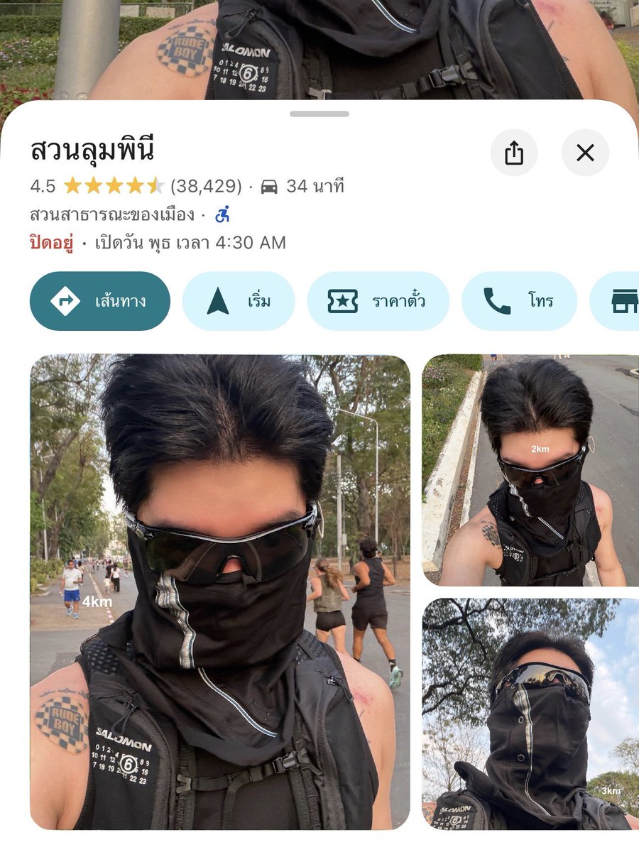 คุณจะมาสวนลุมเหมือนกันไม่ได้ 
95 ไลน์โคตรจะคนละไวบ์