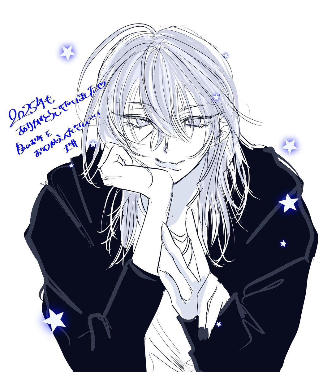 2025ありがとうございました✮