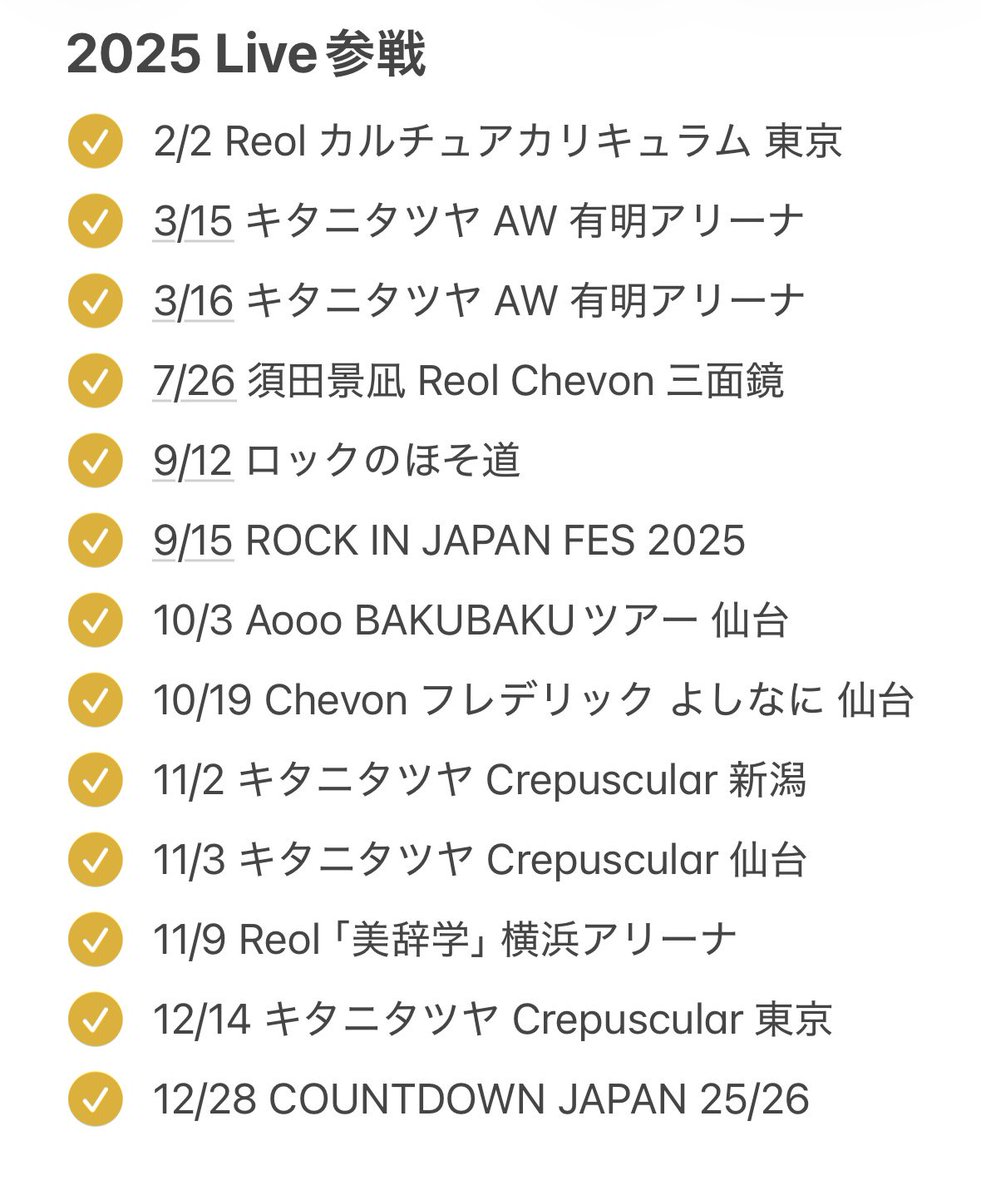 uni_Legit's tweet image. 今年の参戦まとめこれ！
フェスに参加したの今年が初めてだったけど楽しかったからもっと行けたらいいな〜