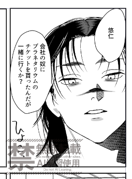脹虎 原稿進捗
ちょそ! 
