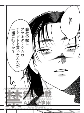 脹虎 原稿進捗
ちょそ! 